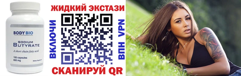 БУТИРАТ бутик  Ухта 