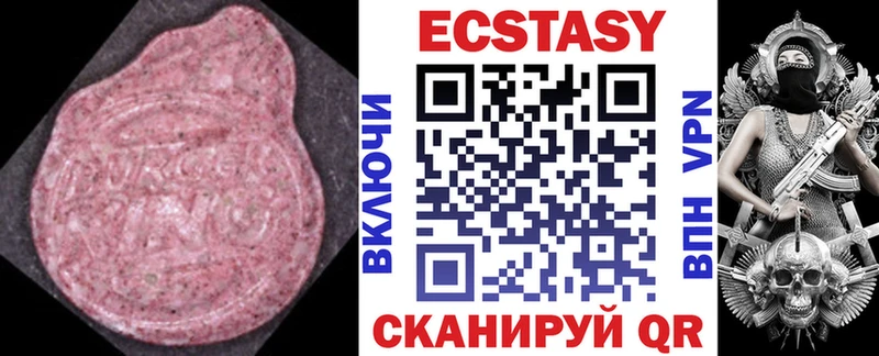 Экстази VHQ  Ухта 