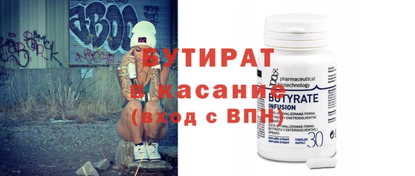 стафф Бородино
