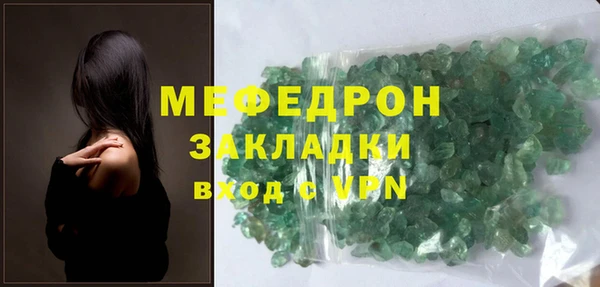 стафф Бородино