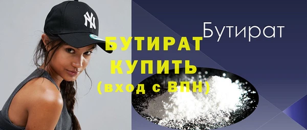 стафф Бородино
