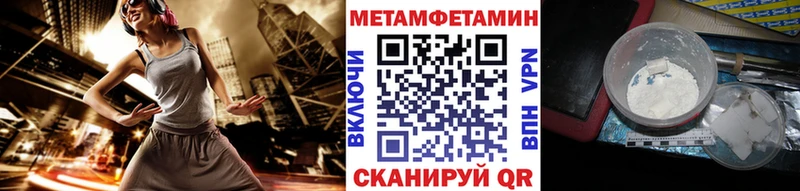 Метамфетамин мет Ухта